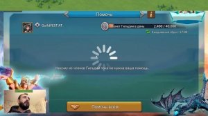 Розыгрыш Аккаунта | Lords Mobile