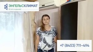 Кристина. Отзыв о чистке кондиционера Beko в Энгельсе