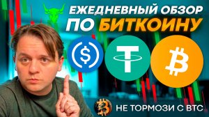 🚨СРОЧНО. РОЛИК ПРО СОСТОЯНИЕ РЫНКА. ПРОДАЮ ВСЕ? ТЕХ АНАЛИЗ #BTC #USDT #USDC #TOTAL1