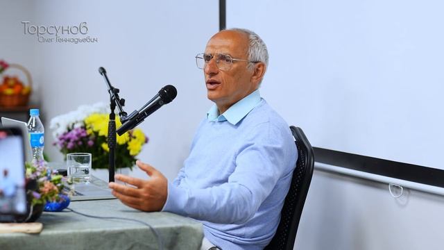 2025.04.05 — Здоровье и успех. Как быть активным и не разрушать себя (2). Торсунов О.Г., Владивосток