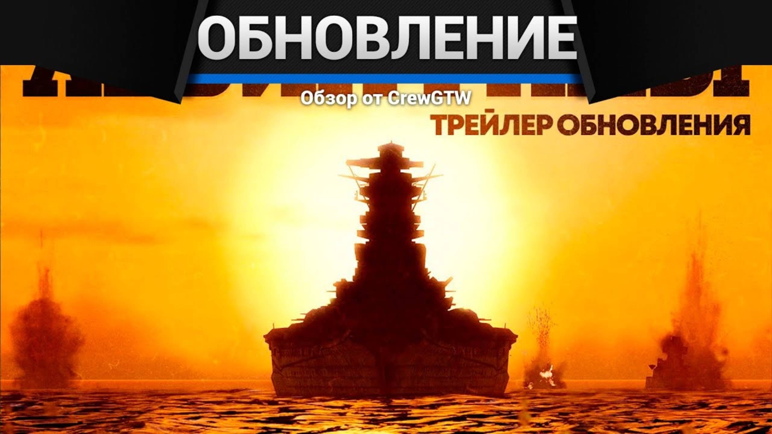 War Thunder - Смотрим обновление «Левиафаны»