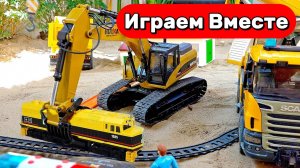 Машинки мультики ! 🚂 Экскаватор и грузовики спасают поезд — увлекательная игра для детей