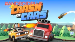 Crash of Cars игра для Android🔘🔵🔴 🅰🅽🅳🆁🅾🅸🅳🅿🅻🆄🆂👹 #CrashofCars