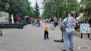 День соседей в Донецке