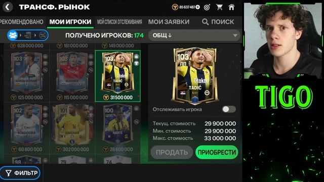 ОТКРЫВАЕМ ПАКИ | ЗАРАБОТАЛ МОНЕТЫ | НОВЫЙ ИГРОК В СОСТА смотреть онлайн