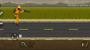 100 дней прохождения They are coming