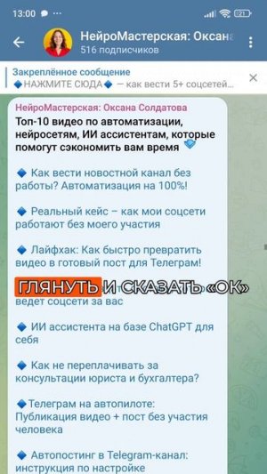 Настройте соцсети, которые работают без вас #makecom