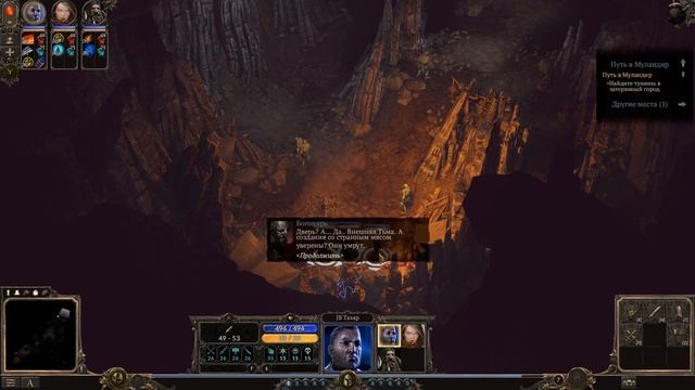 SpellForce 3. Часть 10. Путь в Муландир. смотреть онлайн