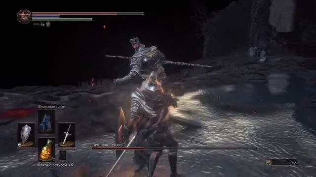 DARK SOULS III - Чемпион Гундир