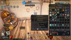 Black Desert - Ивент "Блеск Либеншаи"