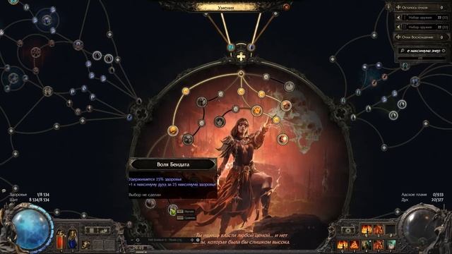 Это лучший билд в PoE-2 прямо сейчас! Миньоны инферналис