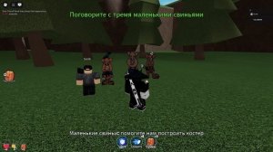 играю в роблокс с другом