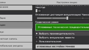 КАК ВКЛЮЧИТЬ ШЕЙДЕРЫ VIBRANT VISUAL в Майнкрафт БЕДРОК 1.24+!?!