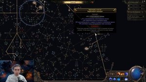 Гайд Спарк / Искра | 130к дпс | Бессмертный poe 2