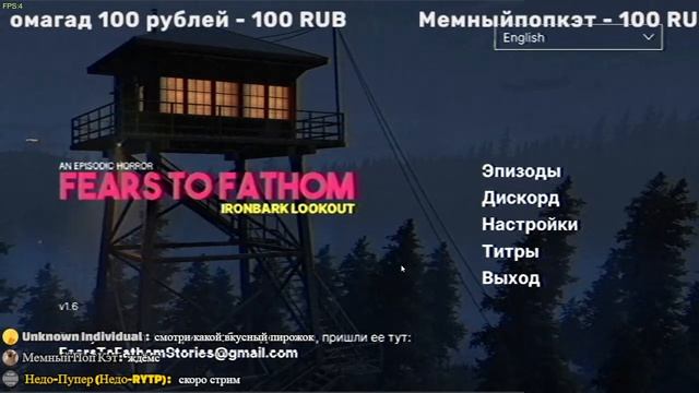 Стрим по хоррор игре! Fears to Fathom - Ironbark Lookout