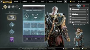 God of War. Хранилище Тюра. Прохождение № 10.