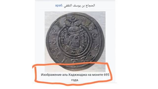 Искажение Корана от Аль Хаджжаджа ибн Юсуфа смотреть онлайн