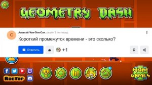 РОБТОП СЛИЛ ДАТУ ВЫХОДА 2.3 И УРОВНЯ EXPLORERS!!!