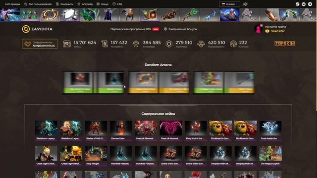 EASYDOTA ОТКРЫВАЮ АКТУАЛЬНЫЕ КЕЙСЫ! | ИДЕАЛЬНЫЙ КАМБЭК ОКУ смотреть онлайн