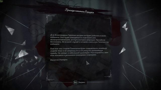 dishonored 2 Добрый доктор#4 смотреть онлайн