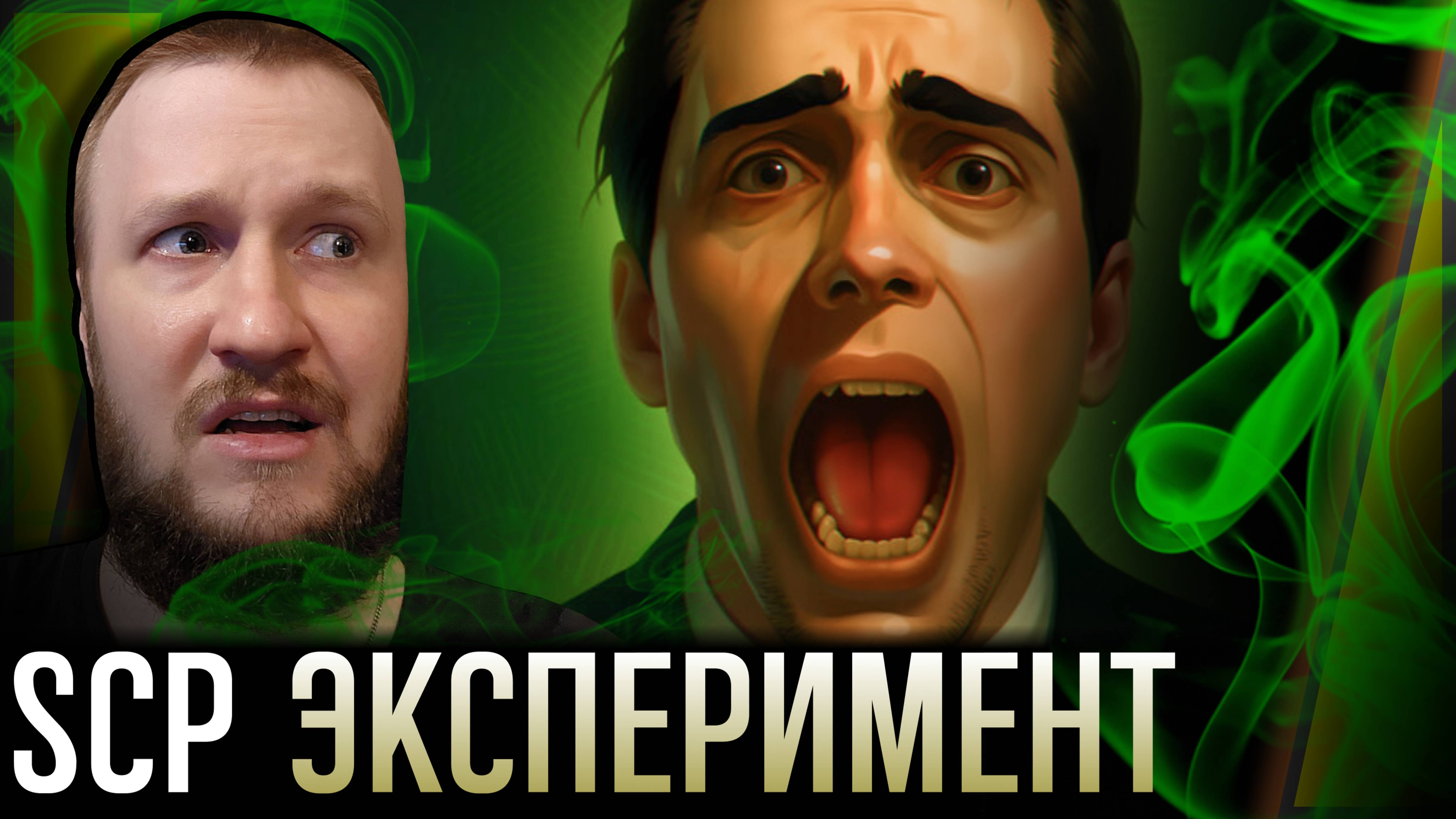 SCP С ДРУГОЙ ПЛАНЕТЫ И МОРЕ КОРОБОК || SCP: CONTROL ERROR