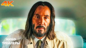 Удача⚡😎Русский тизер (Субтитры, 4К, 2025) Комедия, боевик