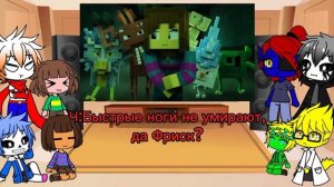 Реакция Андертейл на "Всё глубже" (Way Deeper Down)