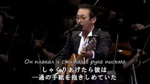 Сада Масаси - Искупление Sada Masashi - Tsugunai さだまさし - 償い перевод на русский