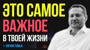 Легендарная ПРАКТИКА которая Изменит твою Жизнь❗🪬