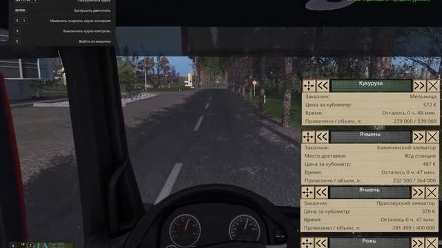 ФС 17 Золотой Колос Продажа урожая 4 контракта.