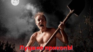 Лучшие приколы | Смех до слез | Подборка приколов 👍🔥