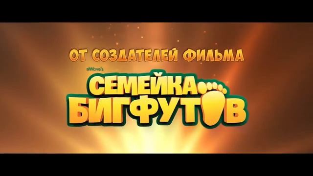 Кролецып и Хомяк Тьмы (2022) мультфильм детям от 6+ смотреть онлайн