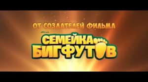 Кролецып и Хомяк Тьмы (2022) мультфильм детям от 6+