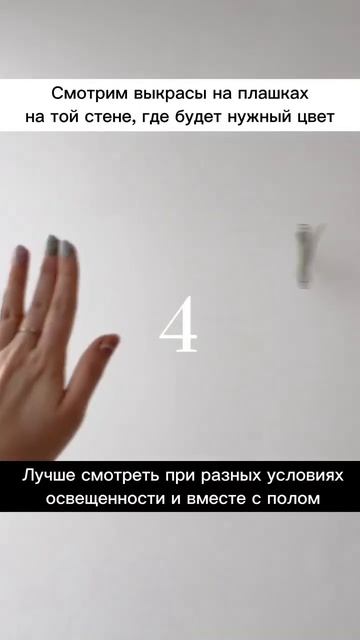 Как не ошибиться с цветом стен ☝️ #дизайнинтерьера #р? смотреть онлайн