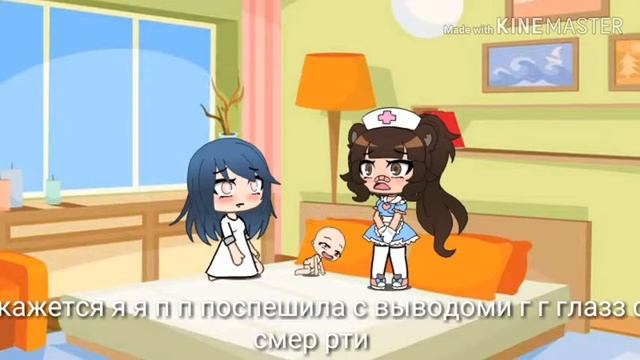 Глаз Смерти(1 серия /gacha life видео) смотреть онлайн