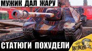 Они Не знали, С КЕМ СВЯЗАЛИСЬ! Простой Танкист на Легенде СССР показал, кто здесь Батя!