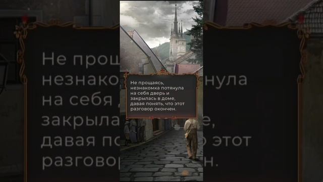 Vampyrus novus 6 серия 1 сезон. Лига мечтателей.