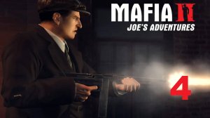 Прохождение Mafia II. Joe's Adventure. 4 Спасение Марти.