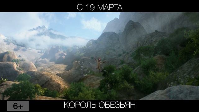 Король обезьян, 6+ смотреть онлайн