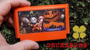 Игра Splatterhоus на Famicom Dandy ретро ностальгия по девяностым хорошие игры из детства