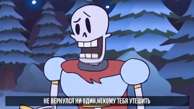 Выбор твой Андертейл Нем Папируса и Санса смотреть онлайн