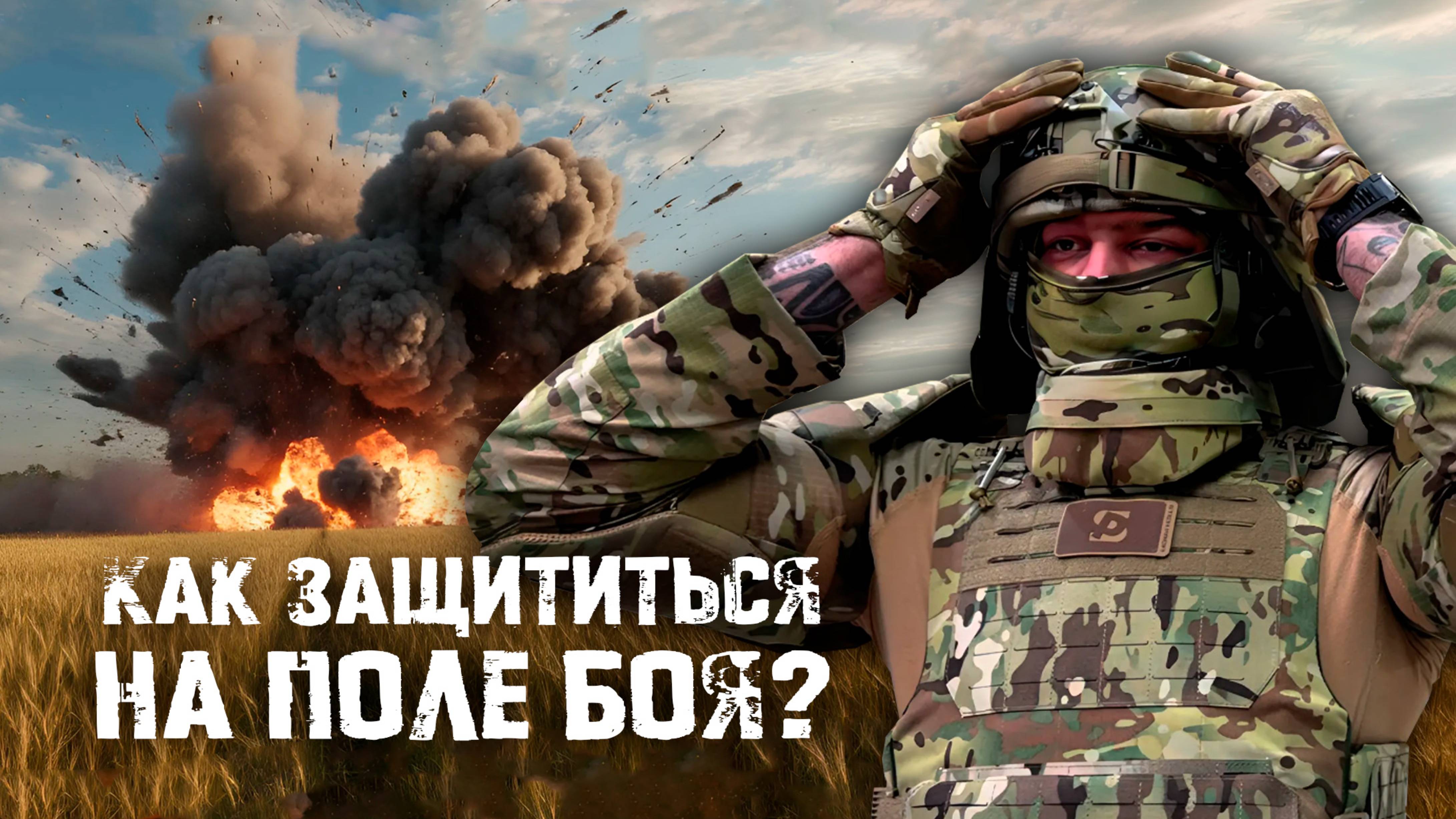🔥 Новый модуль защиты Бармица | Душно выдаем базу про защиту от FPV