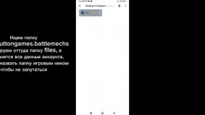 КАК УСТАНОВИТЬ BATTLE OF TITANS НА АНДРОИД В 2025? | КАК СОХРАНИТ