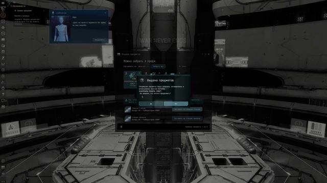 Eve Online Мой первый день Начало 10 02 2025 смотреть онлайн