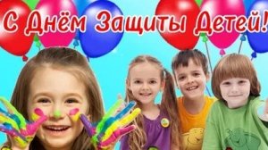 С днём защиты детей. Музыкальная открытка поздравление.
