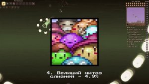 Топ 5 редких достижений в Terraria