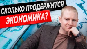 Высокая ставка убивает бизнес | Выжимка из эфира 29.05.2025