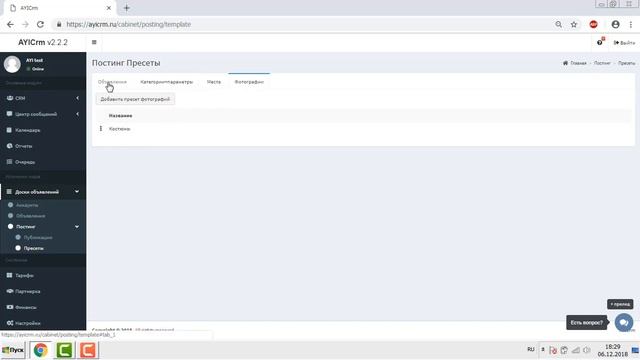 14 Работа с пресетами смотреть онлайн
