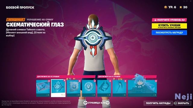 БОЕВОЙ ПРОПУСК 1 СЕЗОНА 4 ГЛАВЫ ФОРТНАЙТ #fortnite #ad #fortnitegam смотреть онлайн