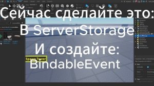 #4 Как сделать Tower Defence в роблокс студио? Хп базы